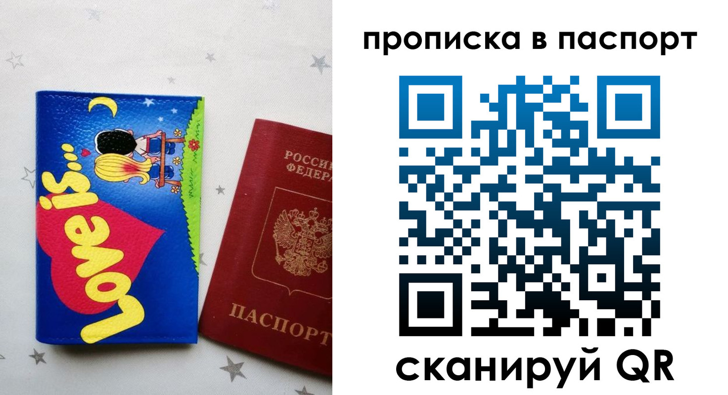 временная прописка в Нижней Туре