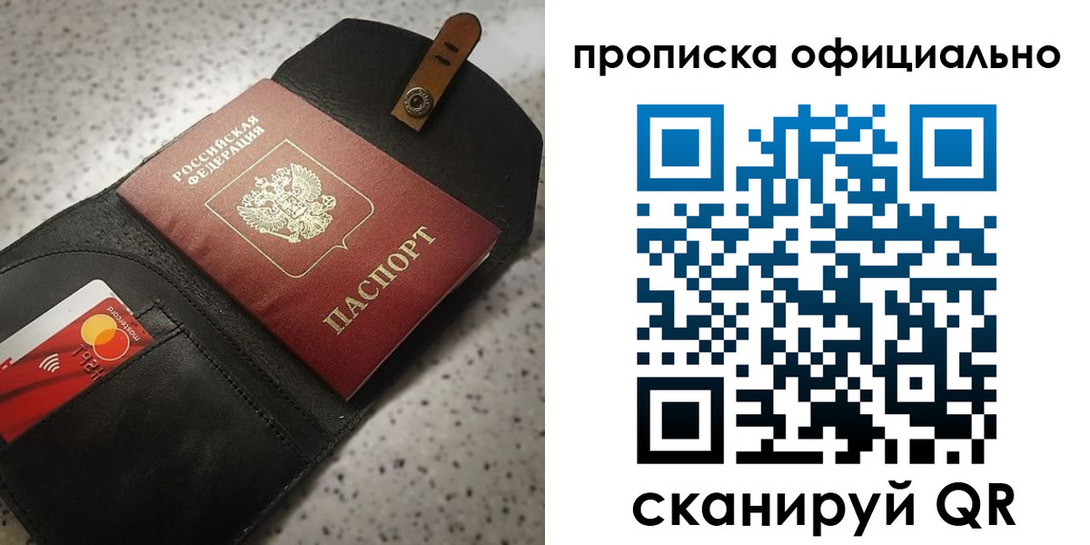 купить прописку в Нижней Туре