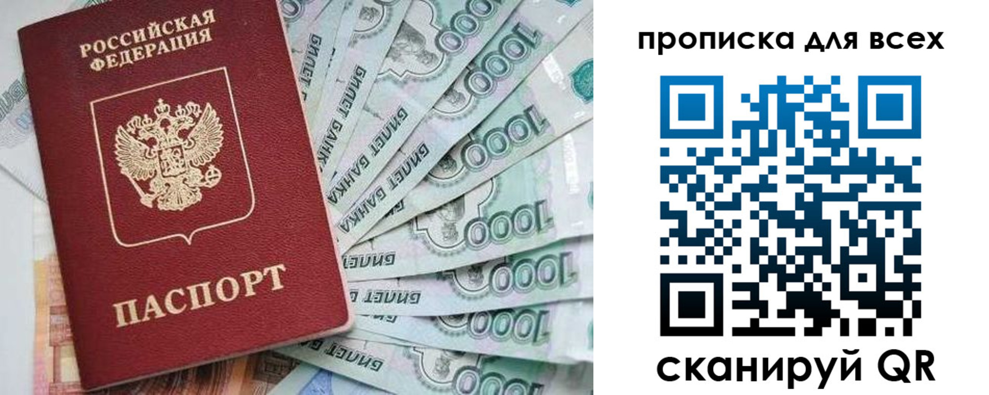прописка гарантия в Нижней Туре