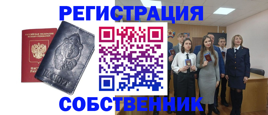 прописка в Нижней Туре