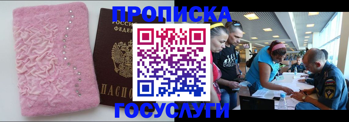 прописка штамп в Нижней Туре