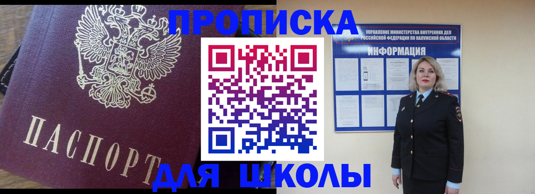 прописка штамп в Нижней Туре